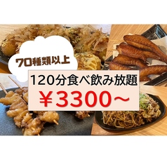 居酒屋 あほ屋 大牟田店の写真