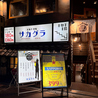 半地下酒場 サカグラ 天王寺あべの店のおすすめポイント2