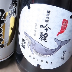 《高知》酔鯨 純米吟醸 吟麗