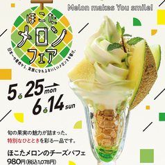 チーズ&ドリア.スイーツ ルミネエスト新宿店の写真2