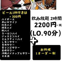 バルチック酒場のコース写真