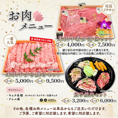 米沢牛を楽しめるお得なセットメニュー!寅亭特製だれ付!