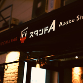 UDON＆BAR スタンドA 麻布十番の雰囲気2