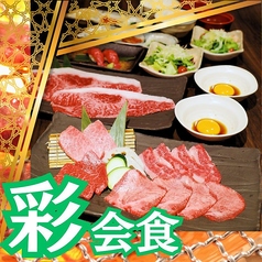 和牛焼肉 土古里 東陽町店のコース写真