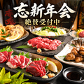 個室居酒屋 周 知立駅店のおすすめ料理1