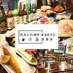 大人のファミリーレストランの写真