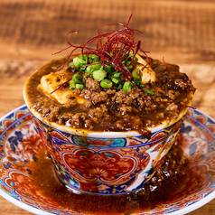 四川 溢れ麻婆豆腐