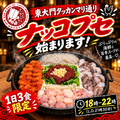 トンデムンボウルズ / 東大門タッカンマリ通りのおすすめ料理1