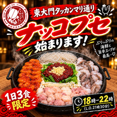 トンデムンボウルズ / 東大門タッカンマリ通りのおすすめ料理1