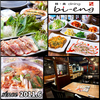 韓×美dining 武庫之荘bi-eng