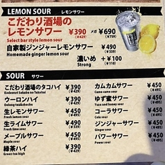 オーソドックスな酎ハイ系も豊富