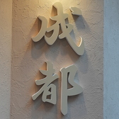 【駅から徒歩5分の好立地】周辺には美しい景色や観光スポットも点在しており、散策を楽しみながら気軽にお越しいただけます。美味しい料理と心地よい空間が待っている当店へ、ぜひお立ち寄りください！