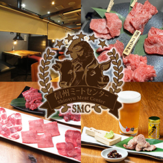 炭火焼肉 信州ミートセンターの写真