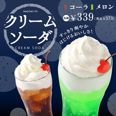 懐かしのクリームソーダの写真