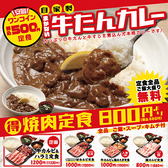 0秒レモンサワー 仙台ホルモン焼肉酒場 ときわ亭 阪急茨木店のおすすめ料理2