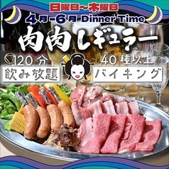 屋上BBQビアガーデン UMEDA大ホールのコース写真