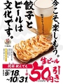肉汁餃子のダンダダン 四日市店のおすすめ料理1
