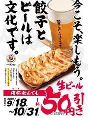 肉汁餃子のダンダダン 四日市店のおすすめ料理1