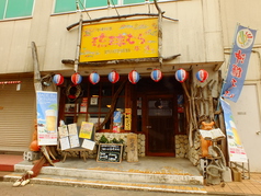 沖縄料理 琉球むらの外観1