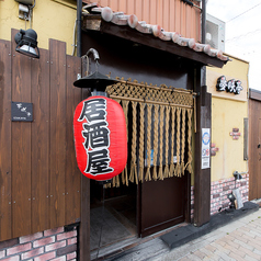 居酒屋 夢咲亭 本店の雰囲気3