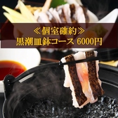 長宗我部のおすすめ料理2