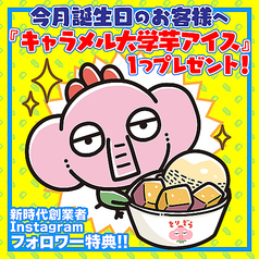 新時代 松本駅前店の特集写真