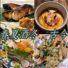 春夏酒冬　古今の特集写真