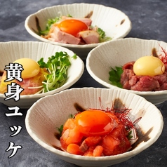 黄身ユッケ♪「肉・魚×厳選のたまご」