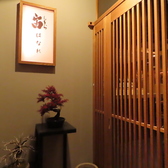 和食 宙 はなれ 錦の写真