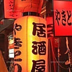 定番！居酒屋の酎ハイ！