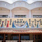 【待望の恩納村店!】那覇で人気の魚の屯場うおたむの二号店が恩納村に遂にオープンいたしました◎店内は落ち着いた和の趣ある内観となっており、やちむん角皿や美しい琉球ガラスが彩る上質な空間です。広々としたお席でゆったりとお寛ぎいただきながら名物のうおたむ丸船盛りなど自慢の料理を存分にお楽しみくださいませ♪