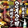 串焼げん 菊川店のおすすめポイント1
