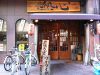 輪囲輪囲酒場 熱心 本町店のURL1