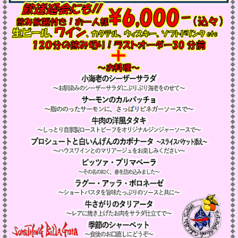 サムシング ベッラ ジョイア 武蔵浦和店のコース写真