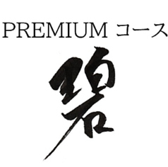 青天のコース写真