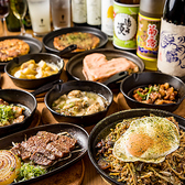 お好み焼き 鉄板焼き 織のおすすめ料理2