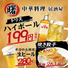 餃子居酒屋 曙 元住吉店のおすすめポイント2