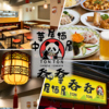 三宮高架下中華居酒屋 呑呑