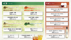 焼酎/ワイン 418円(税込)～3278円(税込)