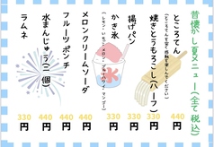 五葉 いつはのおすすめ料理1