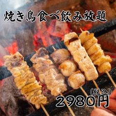 とりちゃん 新宿本店のおすすめ料理1