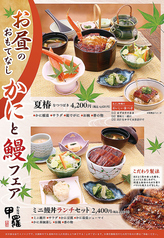 大和甲羅本店のコース写真