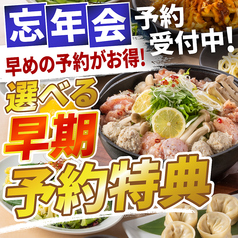 土間土間 横浜駅前店の雰囲気1