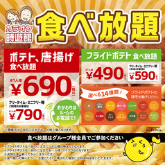 カラオケ時遊館 郡山堤店 郡山市その他 郊外 カラオケ パーティ ネット予約可 ホットペッパーグルメ