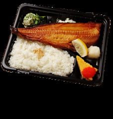 縞ほっけ（半身）弁当