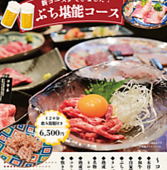 黒毛和牛専門店 炭火焼肉ぶち 周南店のコース写真