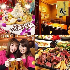 沖縄居酒屋 轟屋 ゴウヤ 大阪梅田店の特集写真