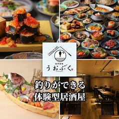 海鮮酒場 うおぷく 梅田店の写真