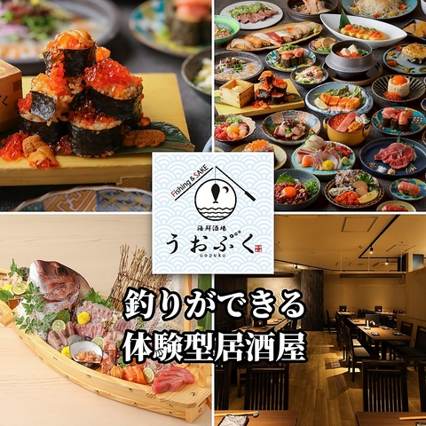 【各種宴会に！】体験型ネオ海鮮居酒屋！キッズスペースもおもちゃコーナーも完備♪