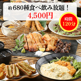 個室居酒屋 たなぼた 高知はりまや橋店のおすすめ料理2